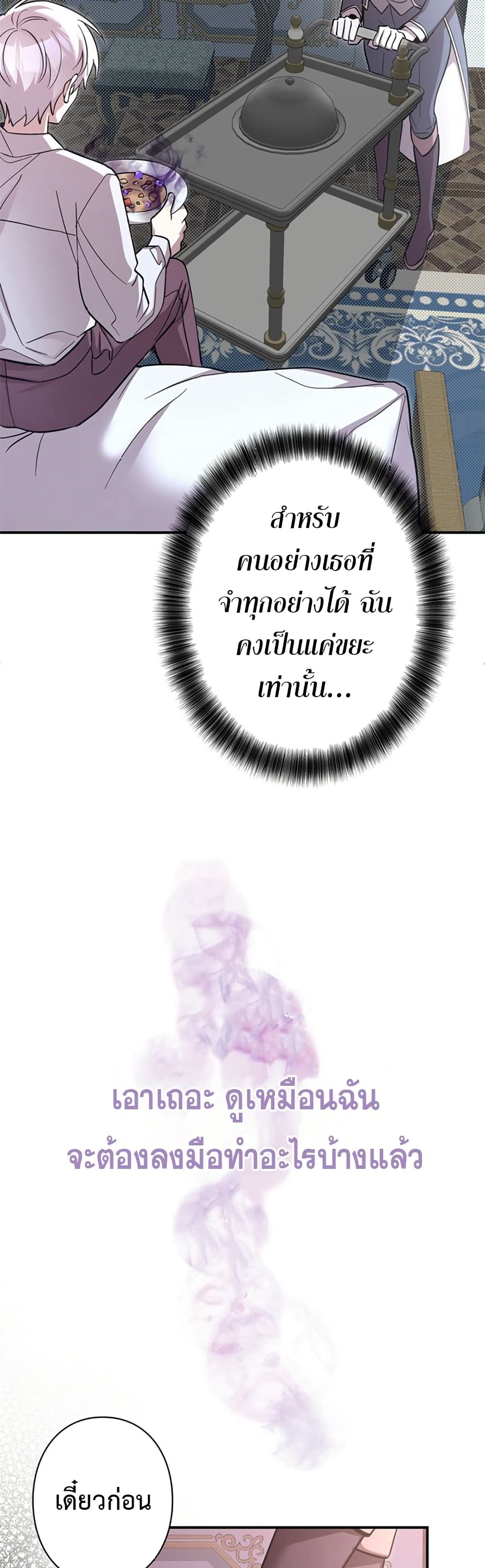 I’m a Hero, but the Heroines Are Trying to Kill Me ฉันเป็นผู้กล้า แต่ไหงเหล่านางเอกถึงอยากฆ่าฉันได้ ตอนที่ 3 แปลไทย