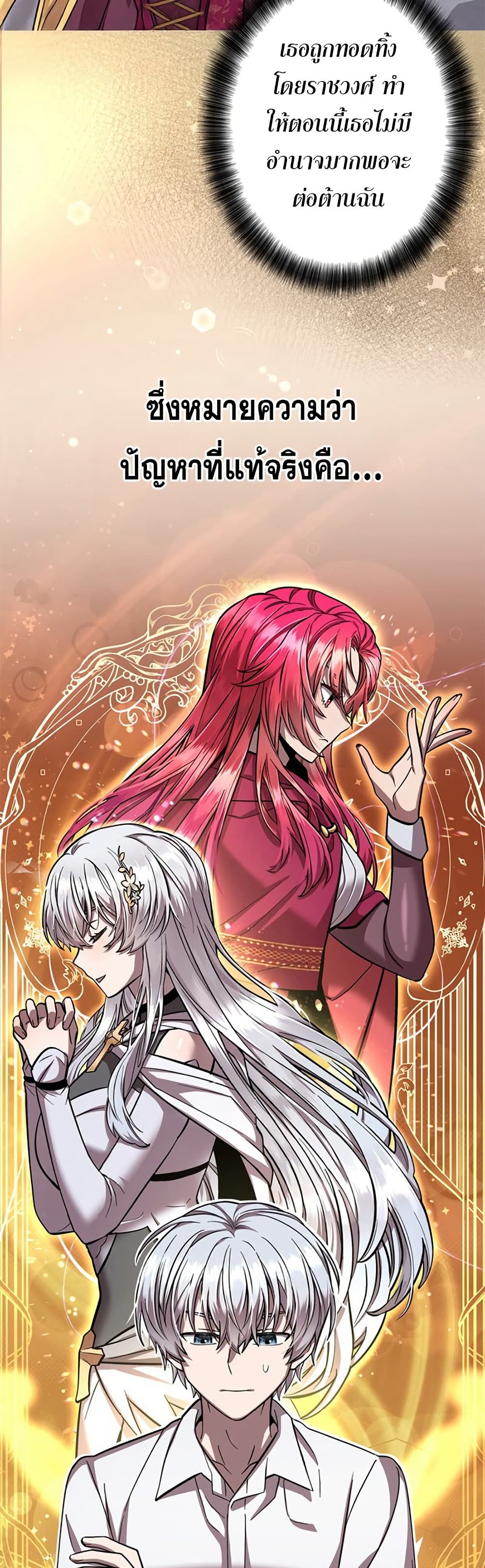 I’m a Hero, but the Heroines Are Trying to Kill Me ฉันเป็นผู้กล้า แต่ไหงเหล่านางเอกถึงอยากฆ่าฉันได้ ตอนที่ 3 แปลไทย