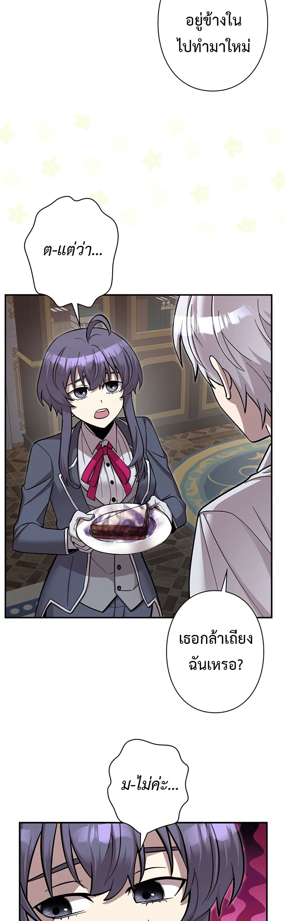 I’m a Hero, but the Heroines Are Trying to Kill Me ฉันเป็นผู้กล้า แต่ไหงเหล่านางเอกถึงอยากฆ่าฉันได้ ตอนที่ 3 แปลไทย