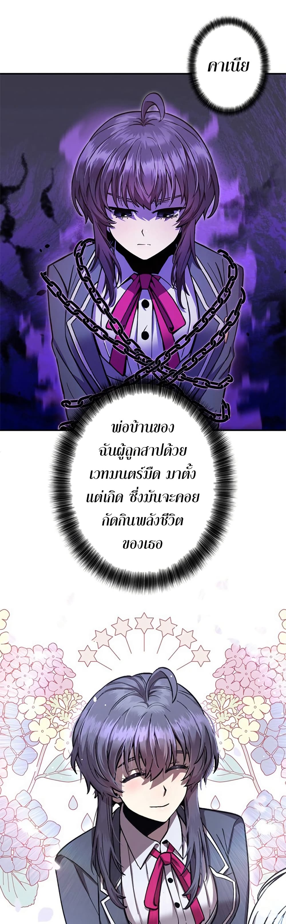 I’m a Hero, but the Heroines Are Trying to Kill Me ฉันเป็นผู้กล้า แต่ไหงเหล่านางเอกถึงอยากฆ่าฉันได้ ตอนที่ 3 แปลไทย