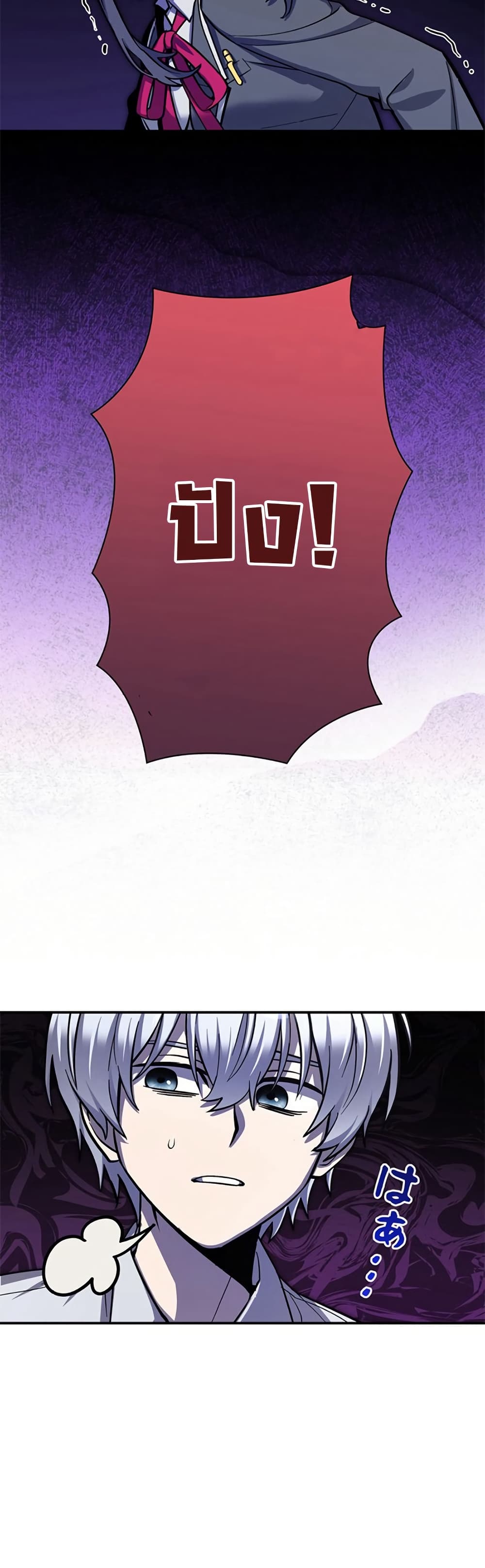 I’m a Hero, but the Heroines Are Trying to Kill Me ฉันเป็นผู้กล้า แต่ไหงเหล่านางเอกถึงอยากฆ่าฉันได้ ตอนที่ 3 แปลไทย