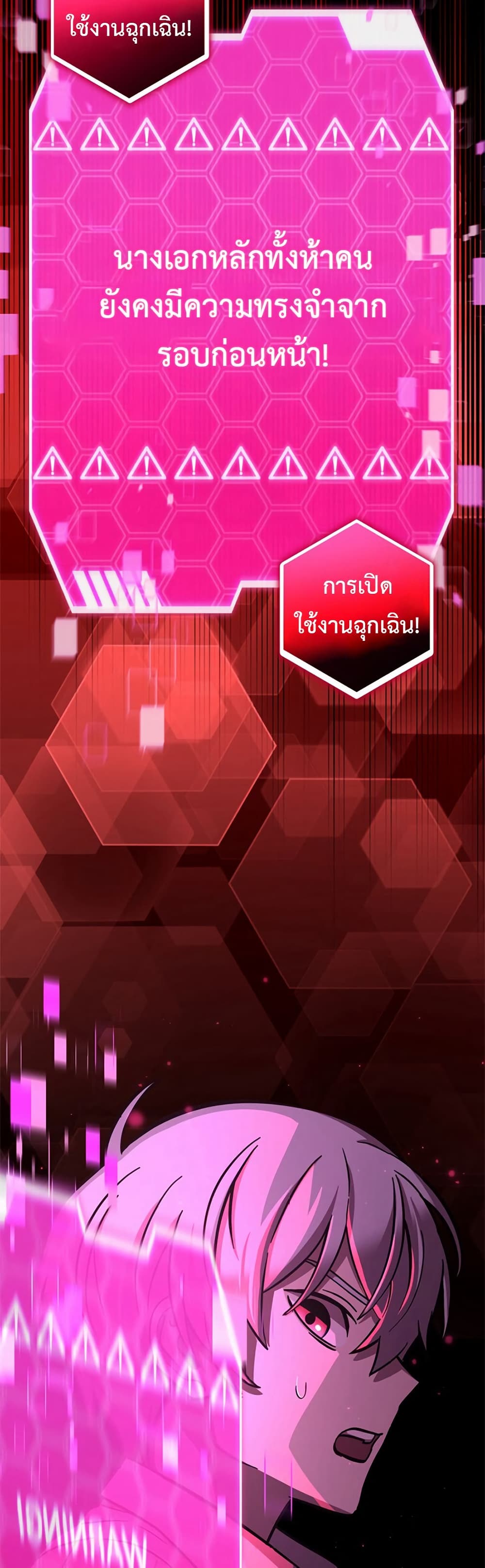 I’m a Hero, but the Heroines Are Trying to Kill Me ฉันเป็นผู้กล้า แต่ไหงเหล่านางเอกถึงอยากฆ่าฉันได้ ตอนที่ 3 แปลไทย