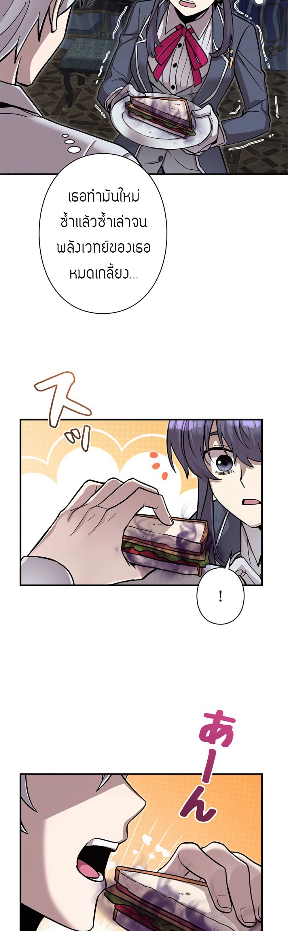 I’m a Hero, but the Heroines Are Trying to Kill Me ฉันเป็นผู้กล้า แต่ไหงเหล่านางเอกถึงอยากฆ่าฉันได้ ตอนที่ 3 แปลไทย