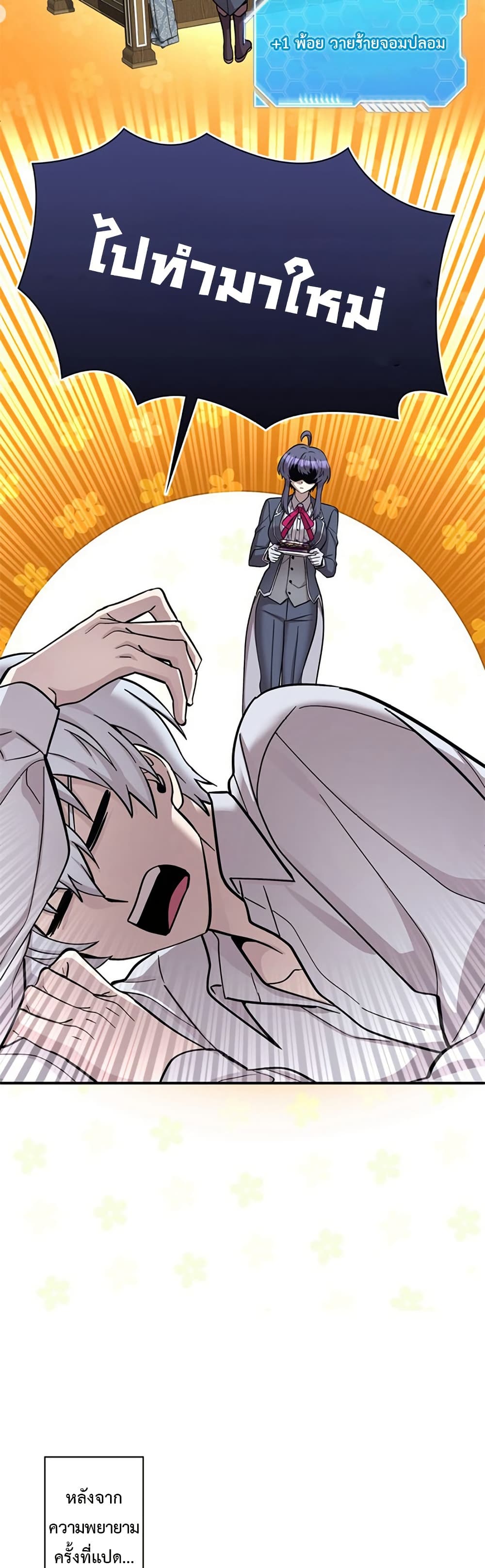 I’m a Hero, but the Heroines Are Trying to Kill Me ฉันเป็นผู้กล้า แต่ไหงเหล่านางเอกถึงอยากฆ่าฉันได้ ตอนที่ 3 แปลไทย