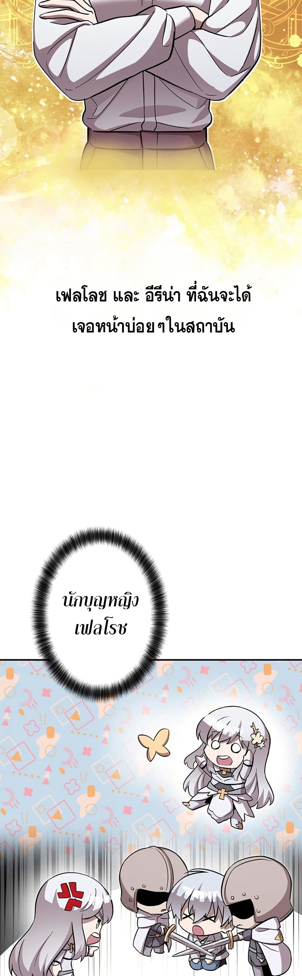I’m a Hero, but the Heroines Are Trying to Kill Me ฉันเป็นผู้กล้า แต่ไหงเหล่านางเอกถึงอยากฆ่าฉันได้ ตอนที่ 3 แปลไทย