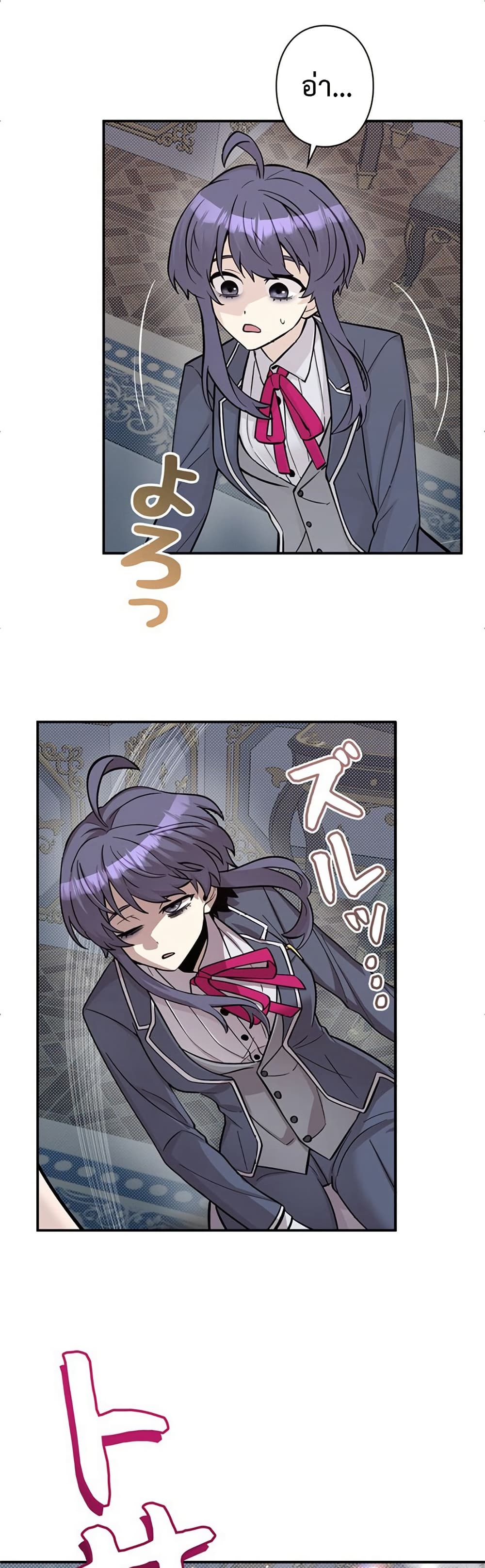 I’m a Hero, but the Heroines Are Trying to Kill Me ฉันเป็นผู้กล้า แต่ไหงเหล่านางเอกถึงอยากฆ่าฉันได้ ตอนที่ 3 แปลไทย