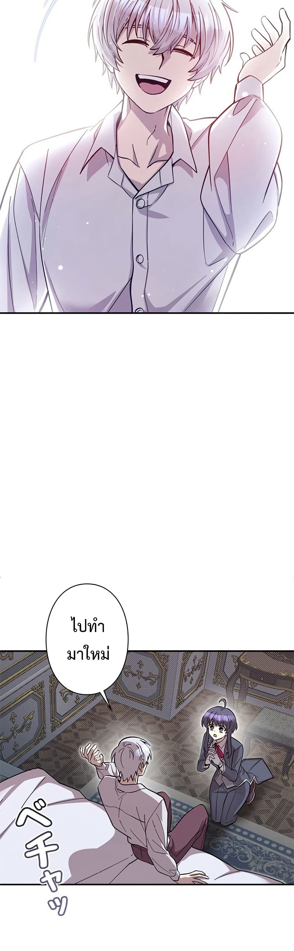 I’m a Hero, but the Heroines Are Trying to Kill Me ฉันเป็นผู้กล้า แต่ไหงเหล่านางเอกถึงอยากฆ่าฉันได้ ตอนที่ 3 แปลไทย