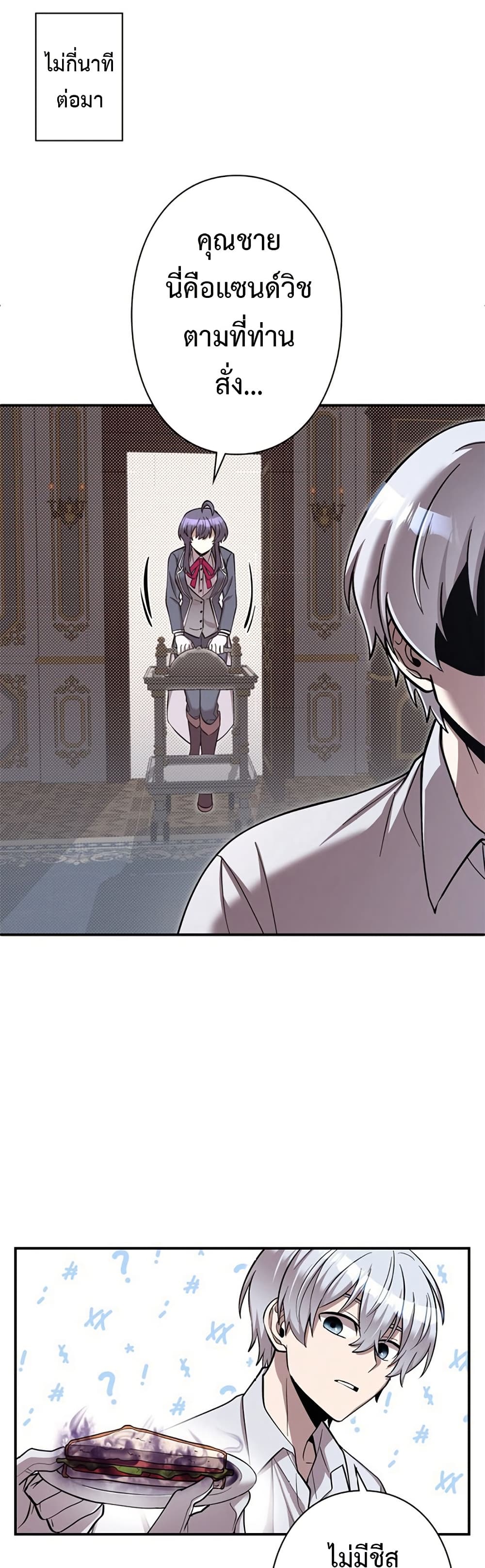 I’m a Hero, but the Heroines Are Trying to Kill Me ฉันเป็นผู้กล้า แต่ไหงเหล่านางเอกถึงอยากฆ่าฉันได้ ตอนที่ 3 แปลไทย