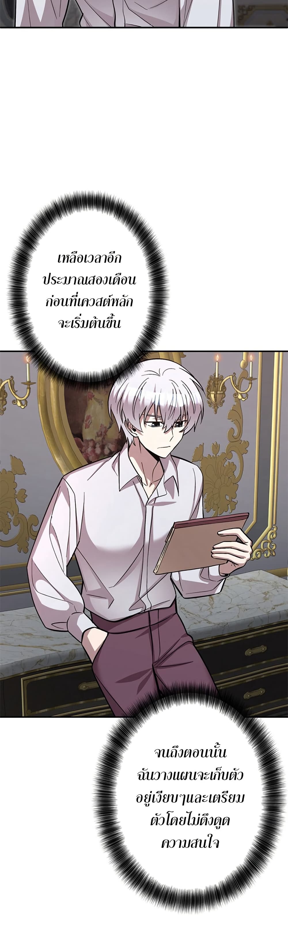 I’m a Hero, but the Heroines Are Trying to Kill Me ฉันเป็นผู้กล้า แต่ไหงเหล่านางเอกถึงอยากฆ่าฉันได้ ตอนที่ 3 แปลไทย