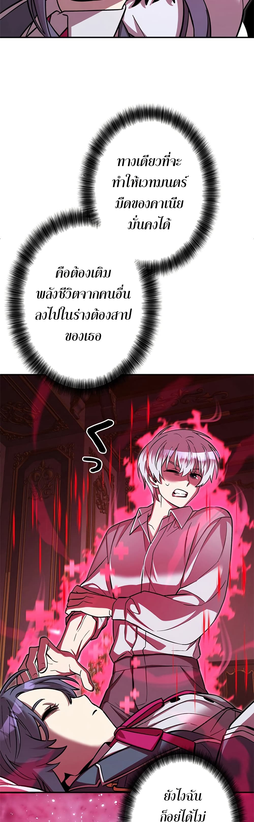 I’m a Hero, but the Heroines Are Trying to Kill Me ฉันเป็นผู้กล้า แต่ไหงเหล่านางเอกถึงอยากฆ่าฉันได้ ตอนที่ 3 แปลไทย