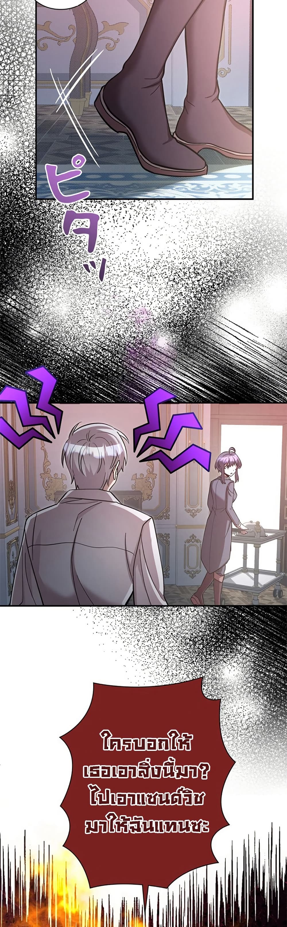 I’m a Hero, but the Heroines Are Trying to Kill Me ฉันเป็นผู้กล้า แต่ไหงเหล่านางเอกถึงอยากฆ่าฉันได้ ตอนที่ 3 แปลไทย