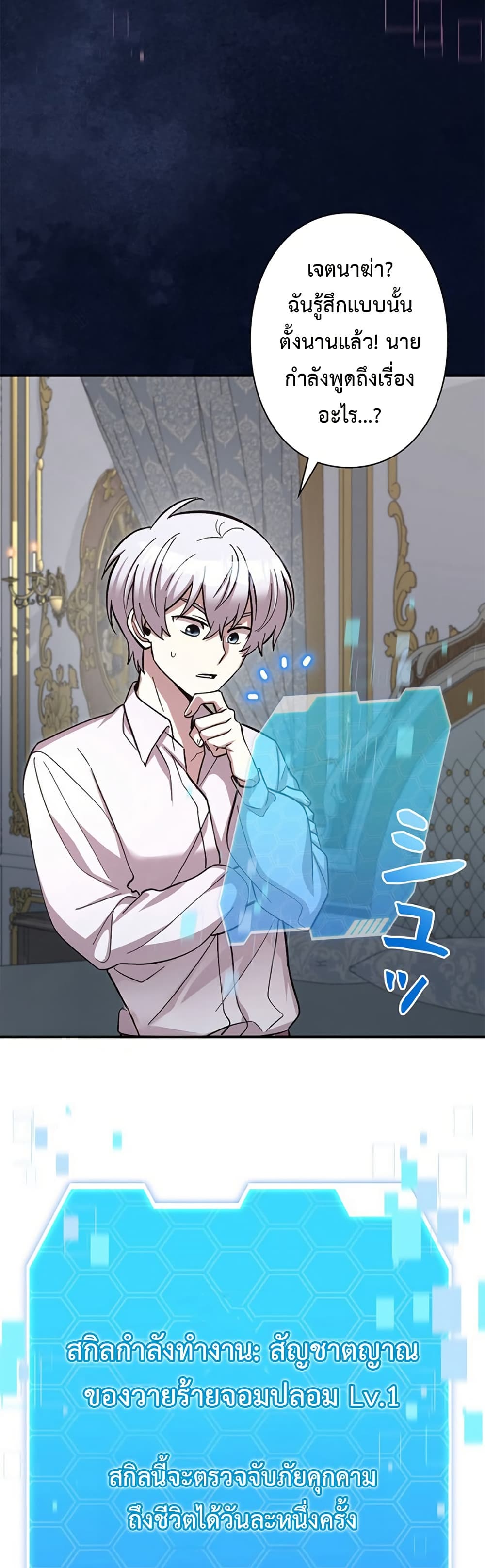 I’m a Hero, but the Heroines Are Trying to Kill Me ฉันเป็นผู้กล้า แต่ไหงเหล่านางเอกถึงอยากฆ่าฉันได้ ตอนที่ 3 แปลไทย