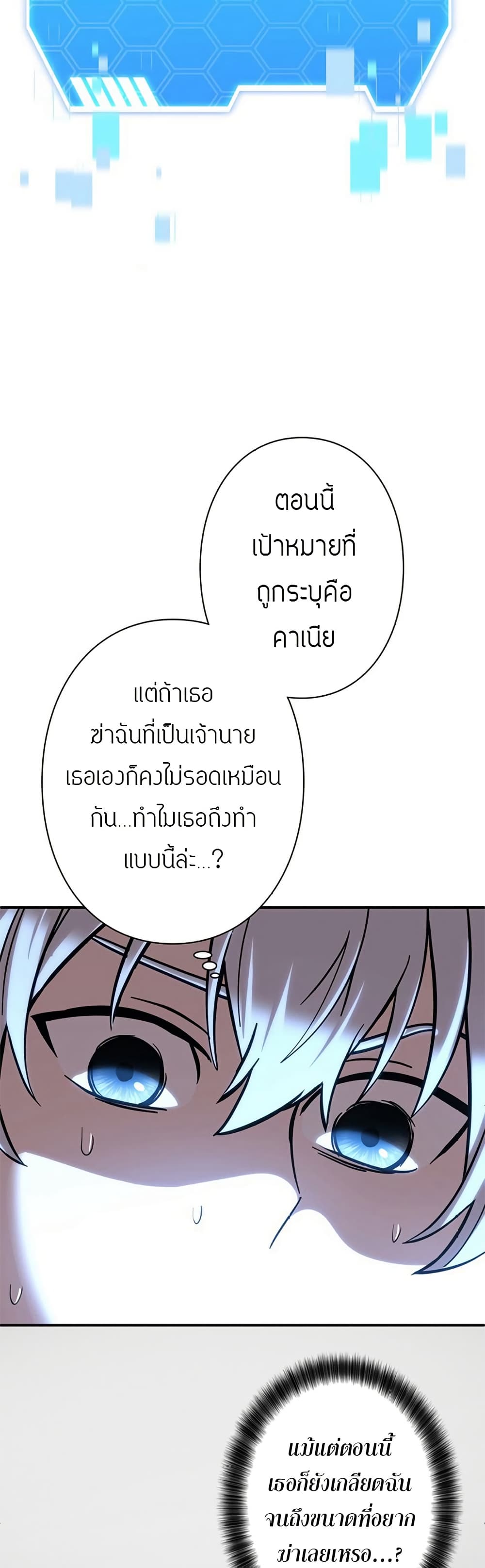 I’m a Hero, but the Heroines Are Trying to Kill Me ฉันเป็นผู้กล้า แต่ไหงเหล่านางเอกถึงอยากฆ่าฉันได้ ตอนที่ 3 แปลไทย