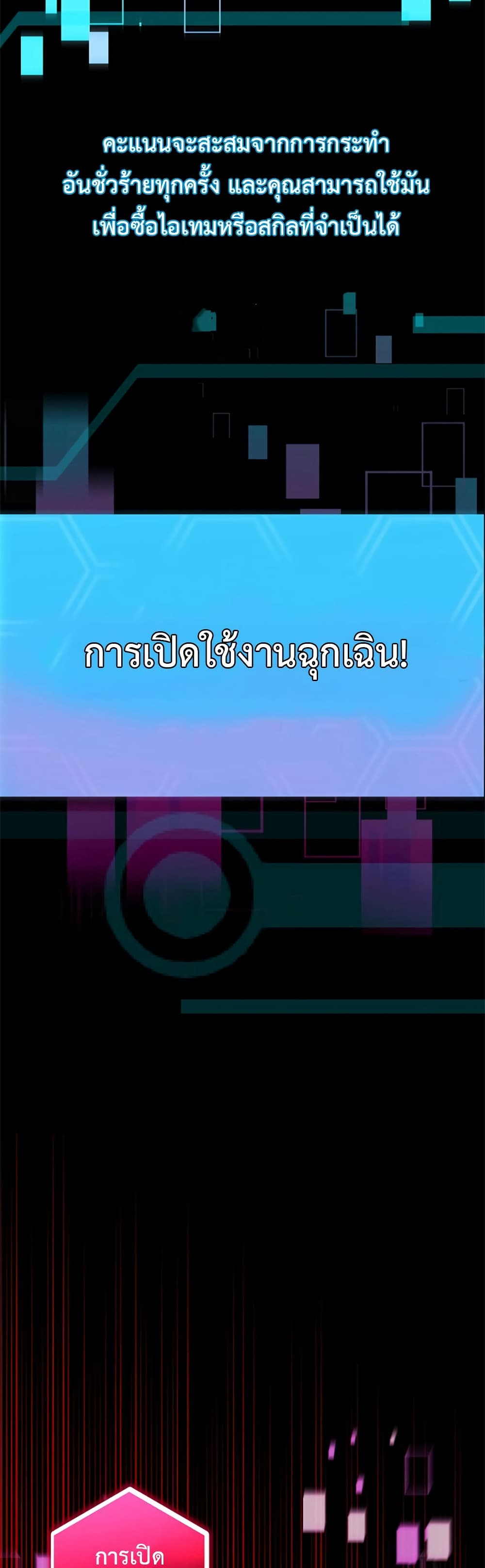 I’m a Hero, but the Heroines Are Trying to Kill Me ฉันเป็นผู้กล้า แต่ไหงเหล่านางเอกถึงอยากฆ่าฉันได้ ตอนที่ 3 แปลไทย