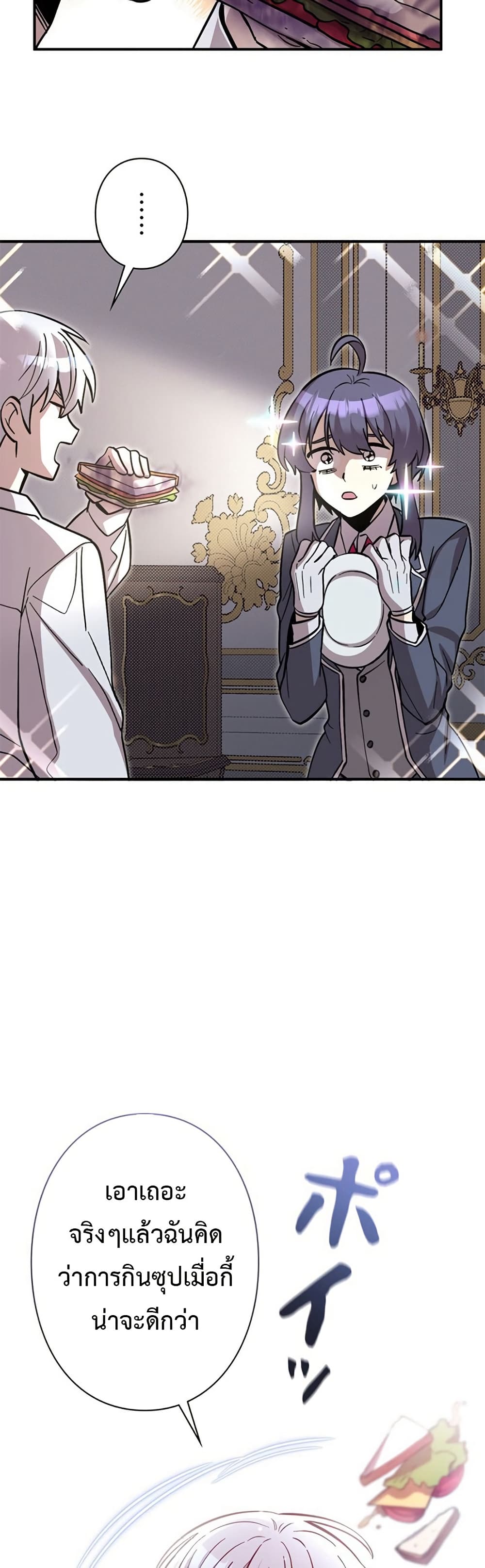 I’m a Hero, but the Heroines Are Trying to Kill Me ฉันเป็นผู้กล้า แต่ไหงเหล่านางเอกถึงอยากฆ่าฉันได้ ตอนที่ 3 แปลไทย