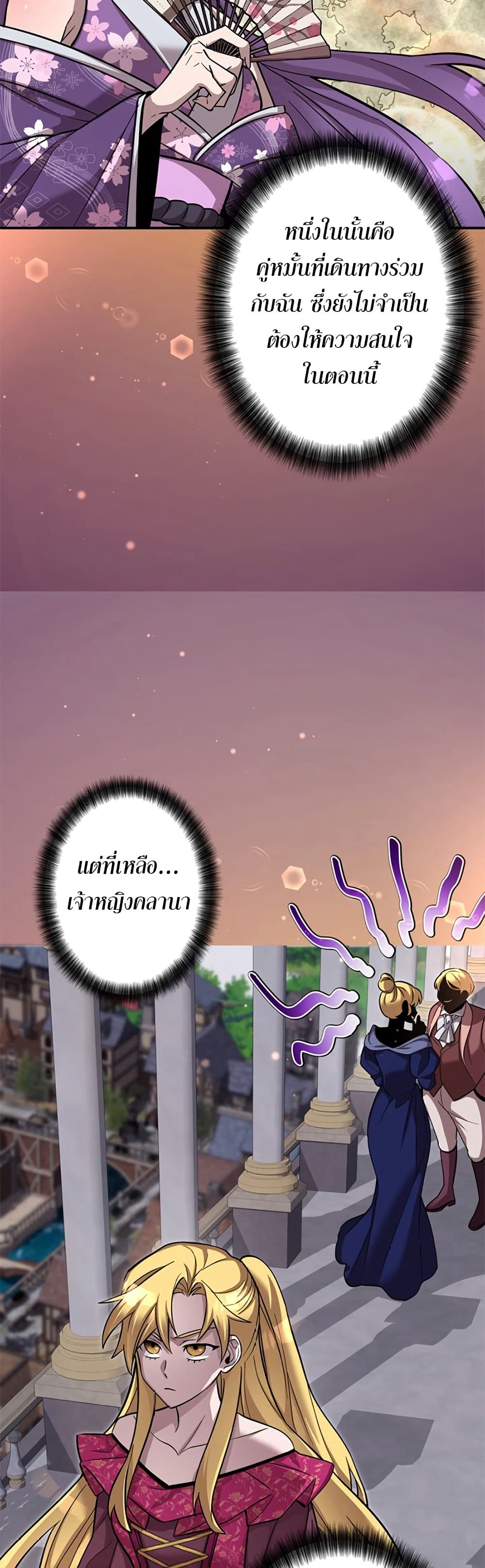 I’m a Hero, but the Heroines Are Trying to Kill Me ฉันเป็นผู้กล้า แต่ไหงเหล่านางเอกถึงอยากฆ่าฉันได้ ตอนที่ 3 แปลไทย