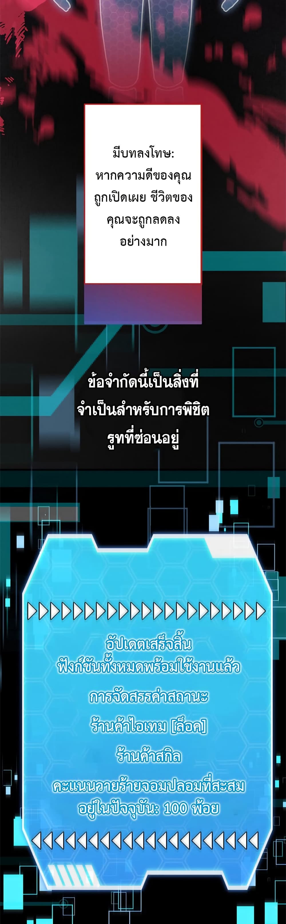 I’m a Hero, but the Heroines Are Trying to Kill Me ฉันเป็นผู้กล้า แต่ไหงเหล่านางเอกถึงอยากฆ่าฉันได้ ตอนที่ 3 แปลไทย