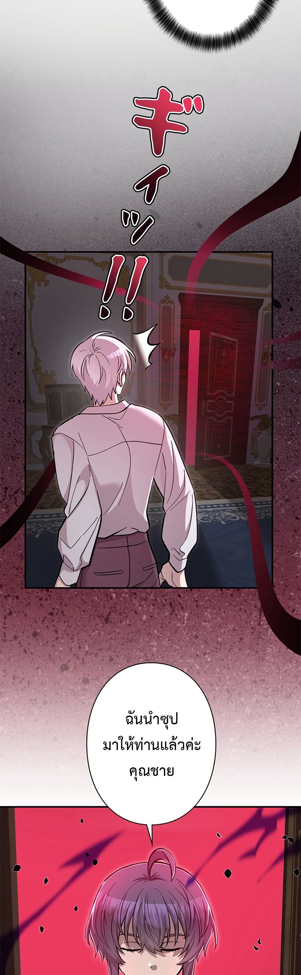 I’m a Hero, but the Heroines Are Trying to Kill Me ฉันเป็นผู้กล้า แต่ไหงเหล่านางเอกถึงอยากฆ่าฉันได้ ตอนที่ 3 แปลไทย