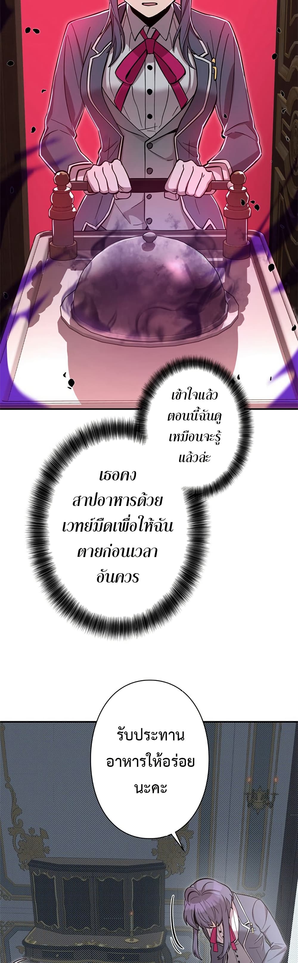 I’m a Hero, but the Heroines Are Trying to Kill Me ฉันเป็นผู้กล้า แต่ไหงเหล่านางเอกถึงอยากฆ่าฉันได้ ตอนที่ 3 แปลไทย