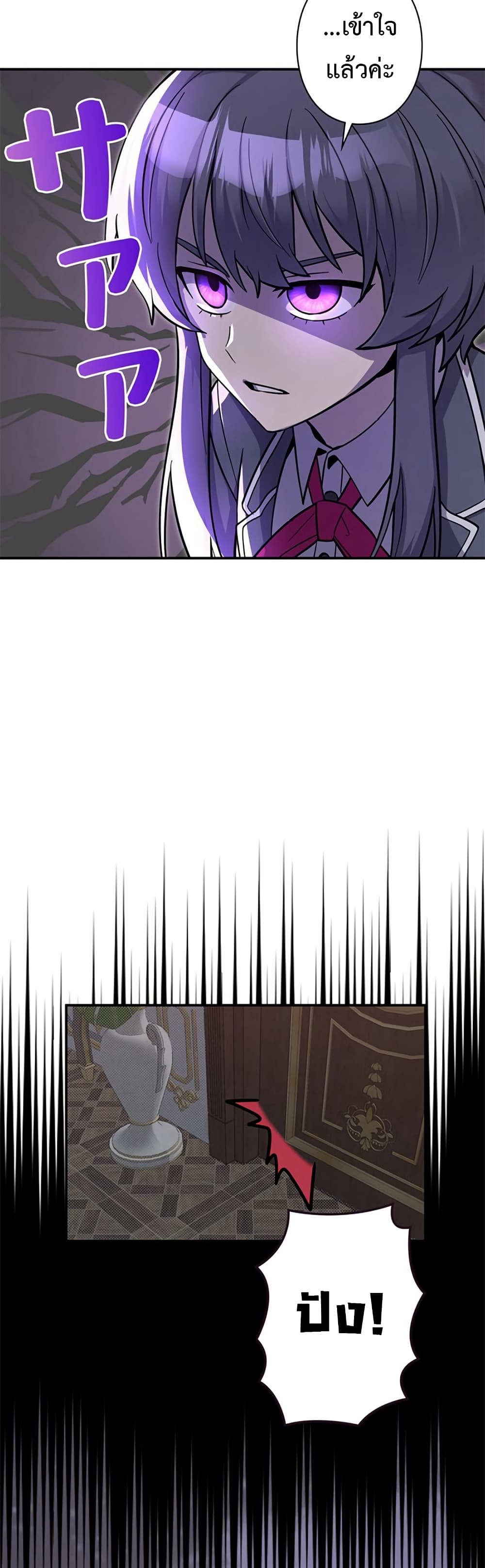 I’m a Hero, but the Heroines Are Trying to Kill Me ฉันเป็นผู้กล้า แต่ไหงเหล่านางเอกถึงอยากฆ่าฉันได้ ตอนที่ 3 แปลไทย