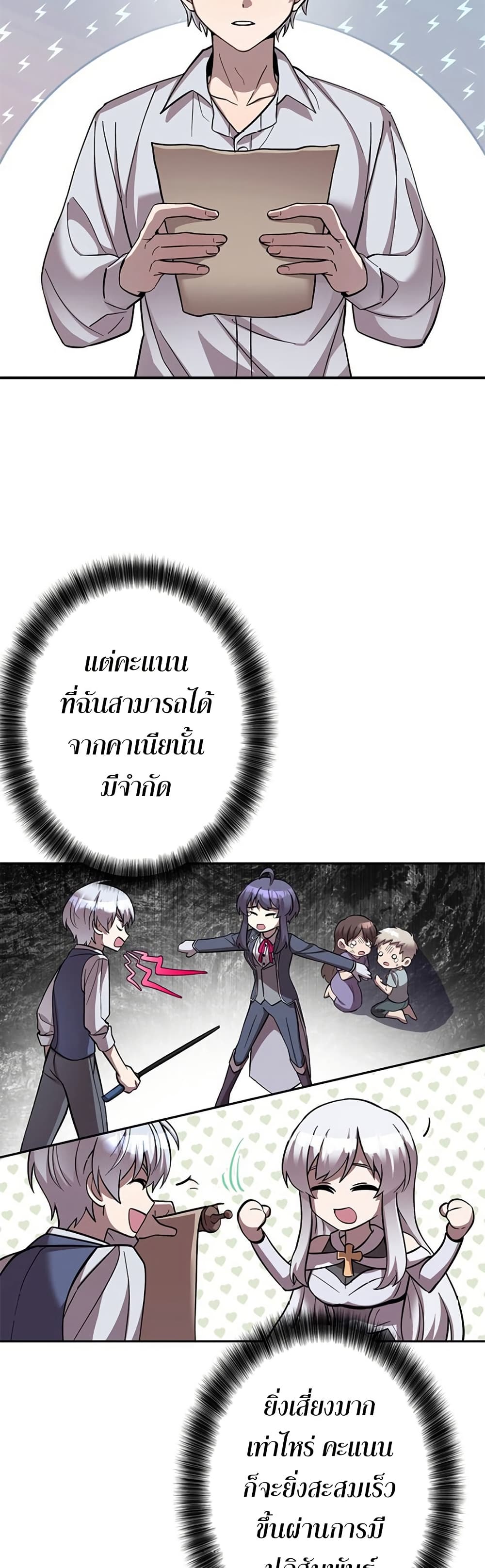 I’m a Hero, but the Heroines Are Trying to Kill Me ฉันเป็นผู้กล้า แต่ไหงเหล่านางเอกถึงอยากฆ่าฉันได้ ตอนที่ 3 แปลไทย