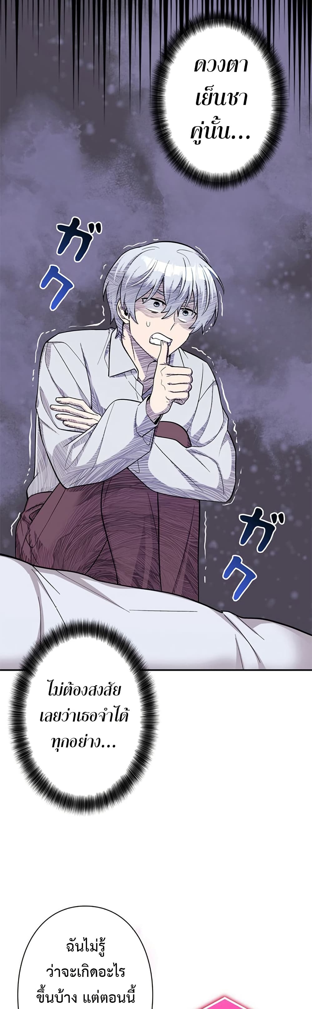 I’m a Hero, but the Heroines Are Trying to Kill Me ฉันเป็นผู้กล้า แต่ไหงเหล่านางเอกถึงอยากฆ่าฉันได้ ตอนที่ 3 แปลไทย