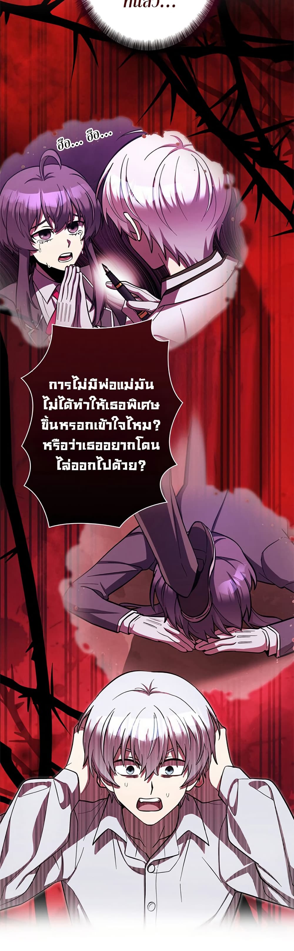I’m a Hero, but the Heroines Are Trying to Kill Me ฉันเป็นผู้กล้า แต่ไหงเหล่านางเอกถึงอยากฆ่าฉันได้ ตอนที่ 3 แปลไทย