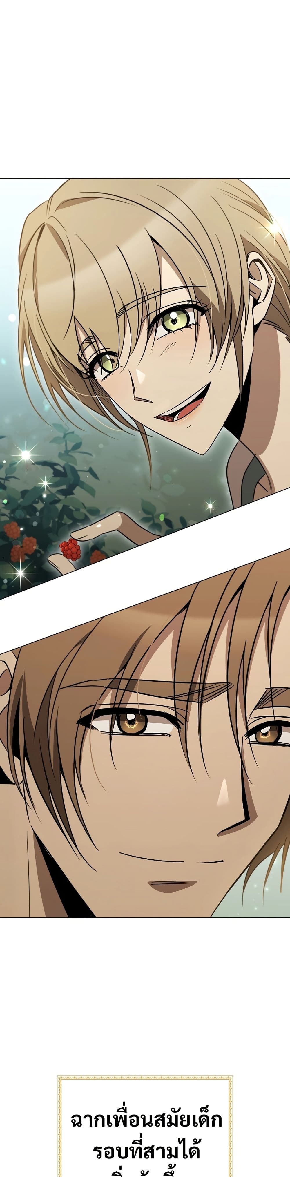 Raising the Princess to Overcome Death ตอนที่ 24 แปลไทย