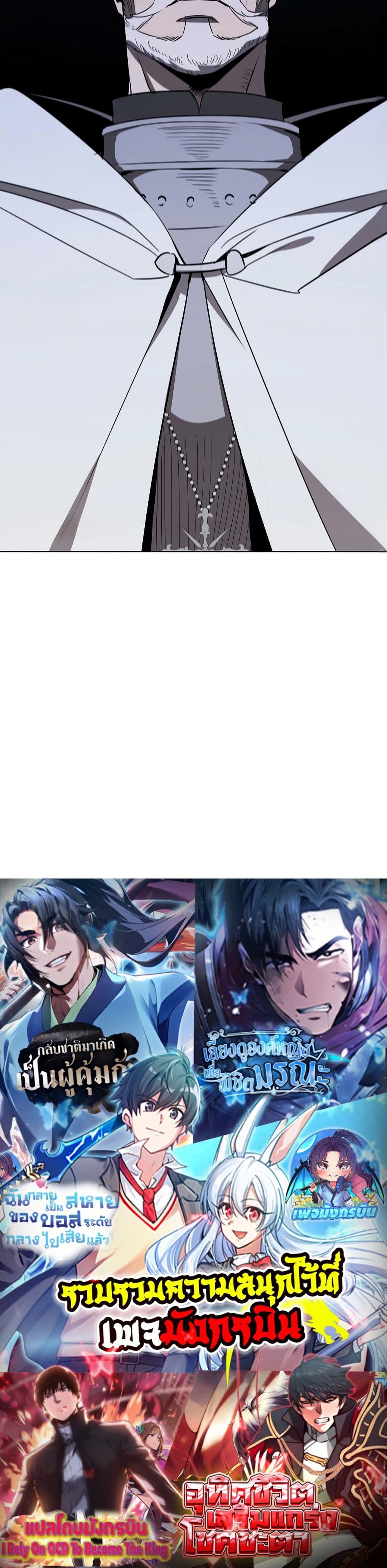 Raising the Princess to Overcome Death ตอนที่ 24 แปลไทย