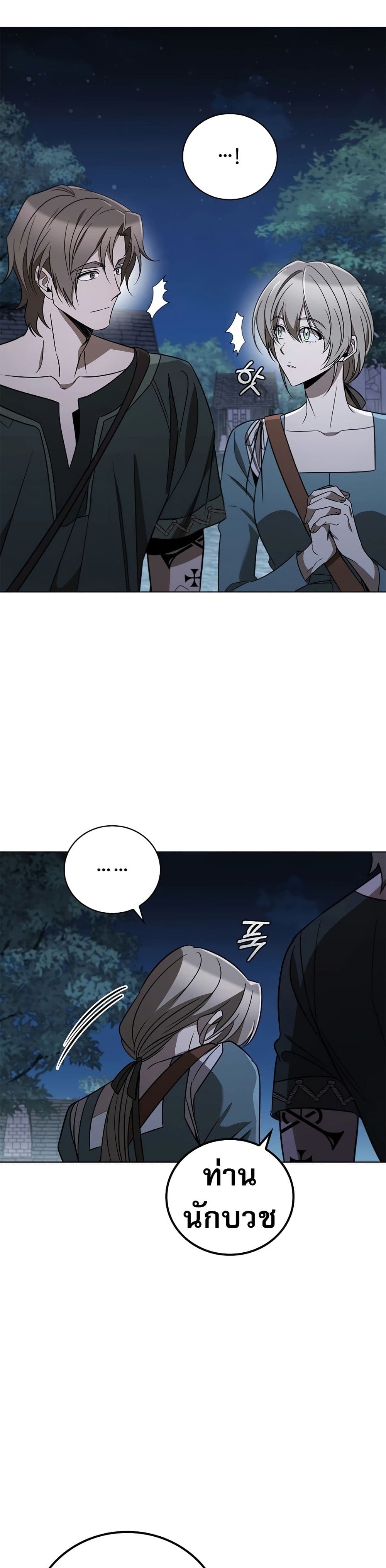 Raising the Princess to Overcome Death ตอนที่ 24 แปลไทย