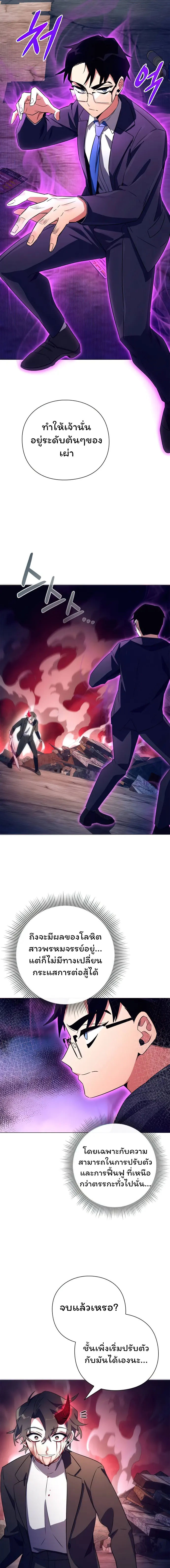 Night of the Ogre ตอนที่ 32 แปลไทย