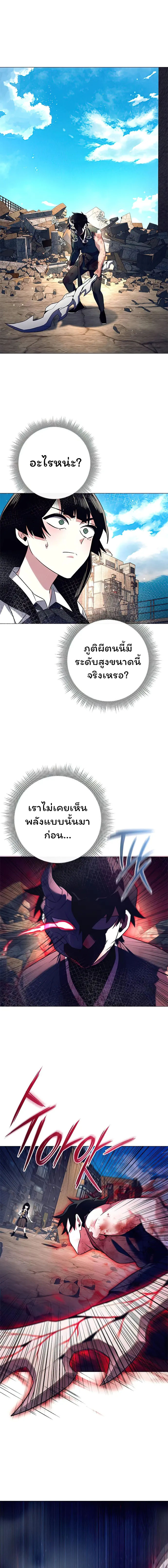 Night of the Ogre ตอนที่ 32 แปลไทย