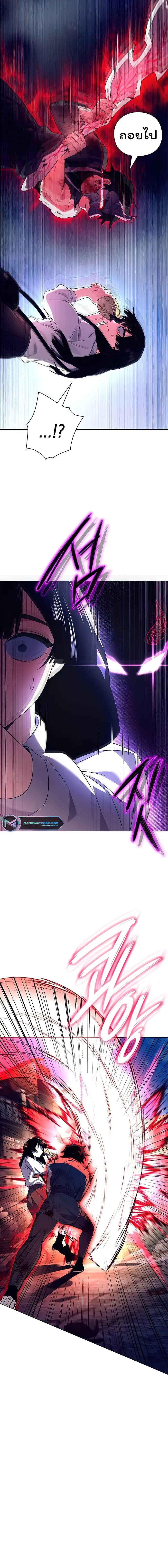 Night of the Ogre ตอนที่ 32 แปลไทย