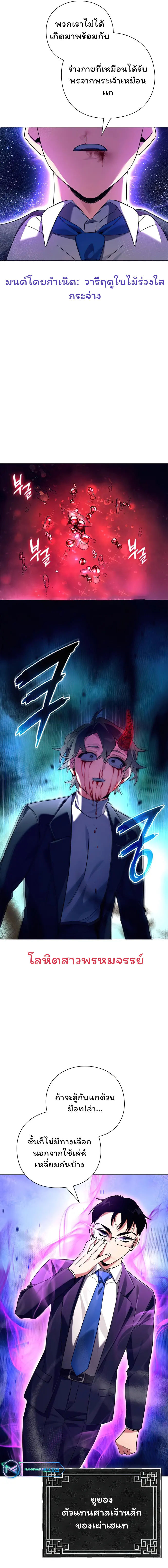 Night of the Ogre ตอนที่ 32 แปลไทย