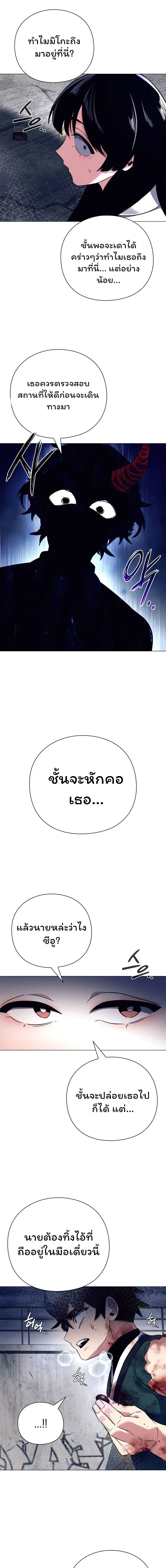 Night of the Ogre ตอนที่ 32 แปลไทย