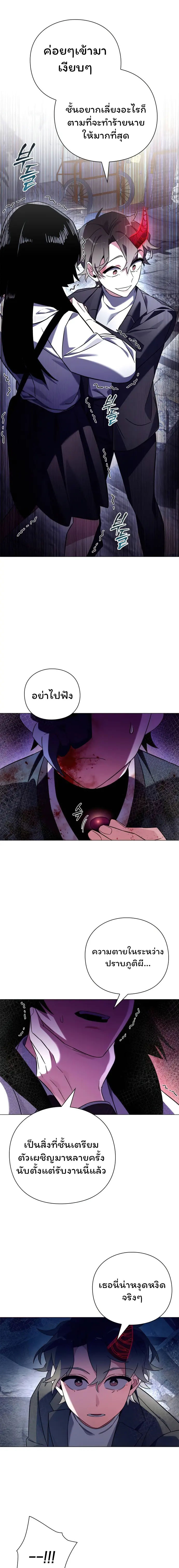 Night of the Ogre ตอนที่ 32 แปลไทย