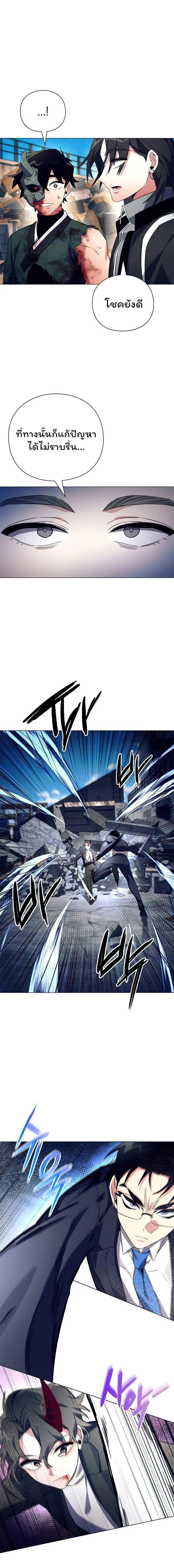 Night of the Ogre ตอนที่ 32 แปลไทย