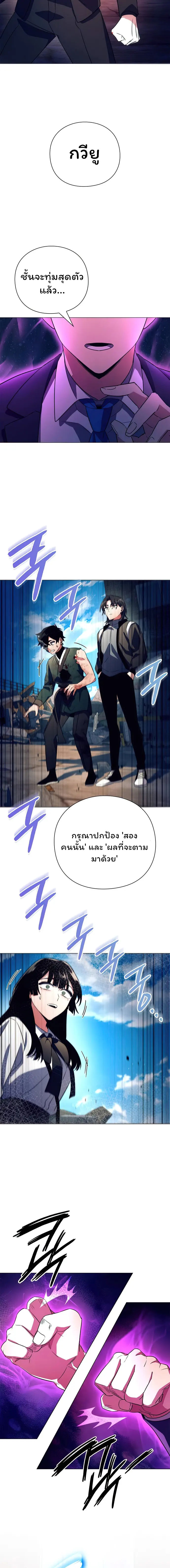 Night of the Ogre ตอนที่ 32 แปลไทย