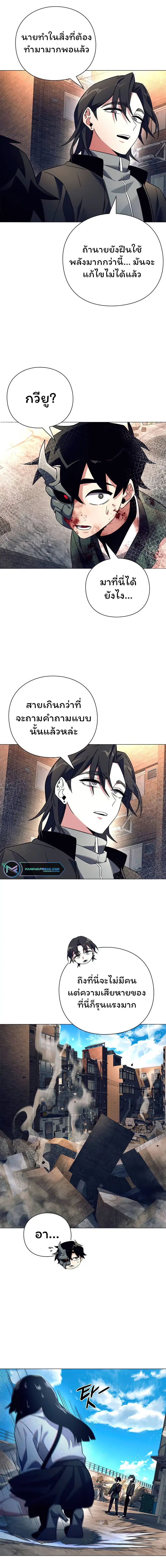 Night of the Ogre ตอนที่ 32 แปลไทย