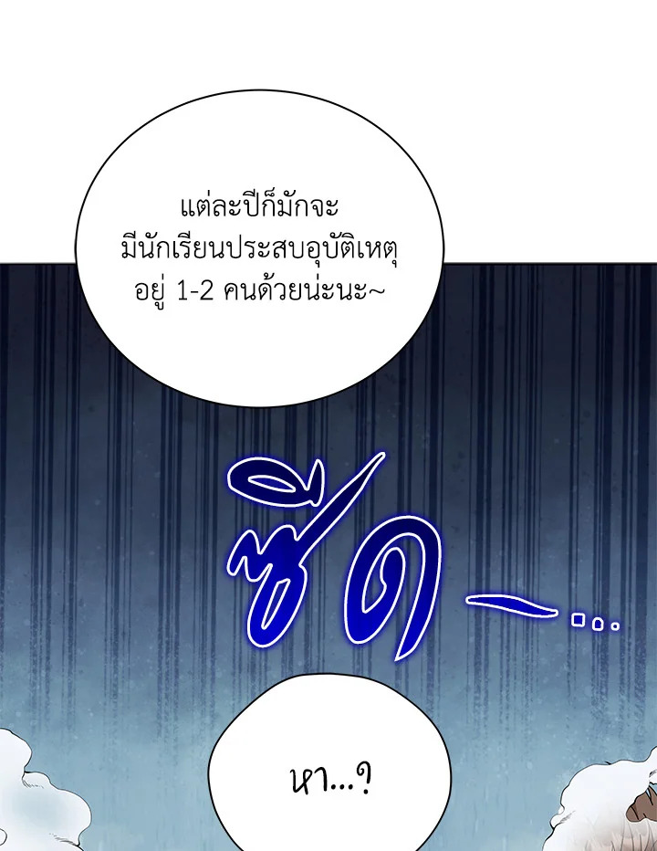 Necromancer Academy’s Genius Summoner ตอนที่ 15 แปลไทย
