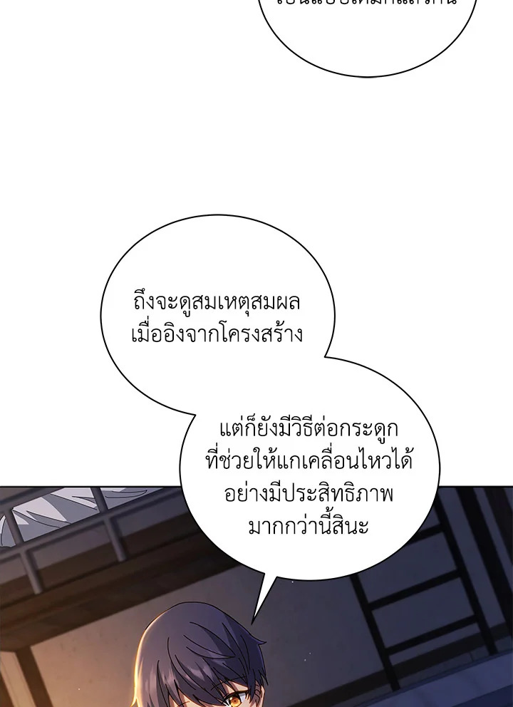 Necromancer Academy’s Genius Summoner ตอนที่ 15 แปลไทย