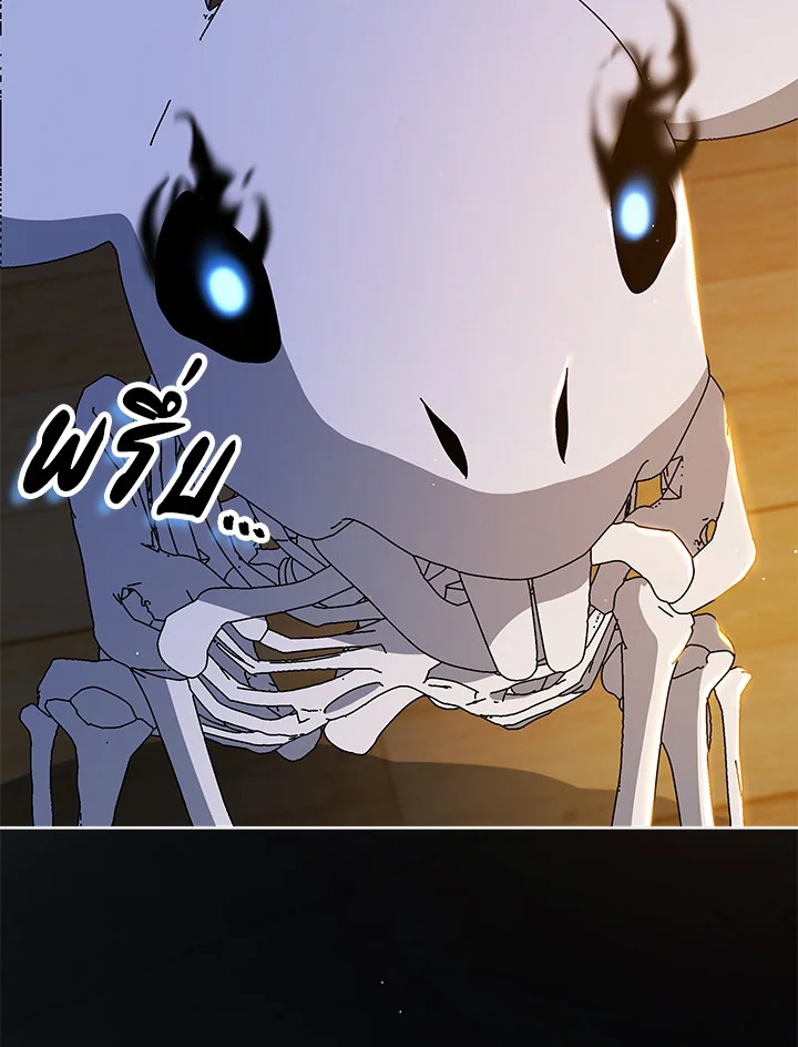 Necromancer Academy’s Genius Summoner ตอนที่ 15 แปลไทย