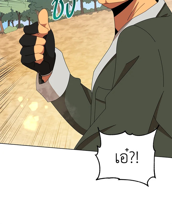 Necromancer Academy’s Genius Summoner ตอนที่ 15 แปลไทย