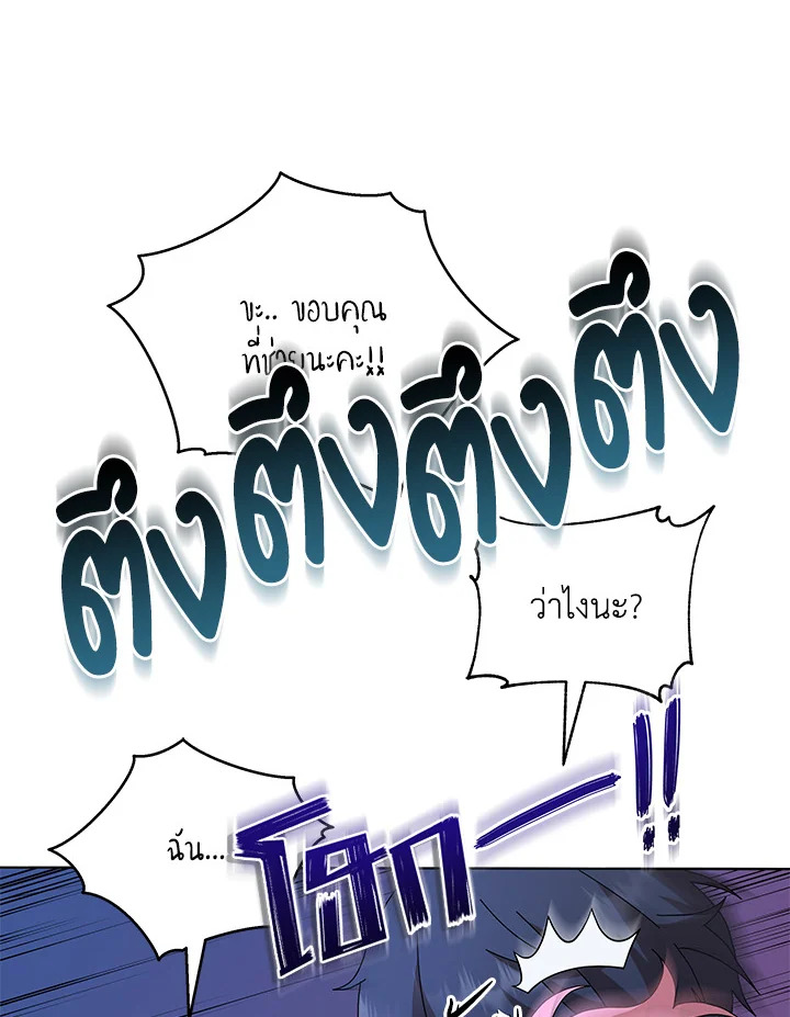 Necromancer Academy’s Genius Summoner ตอนที่ 15 แปลไทย