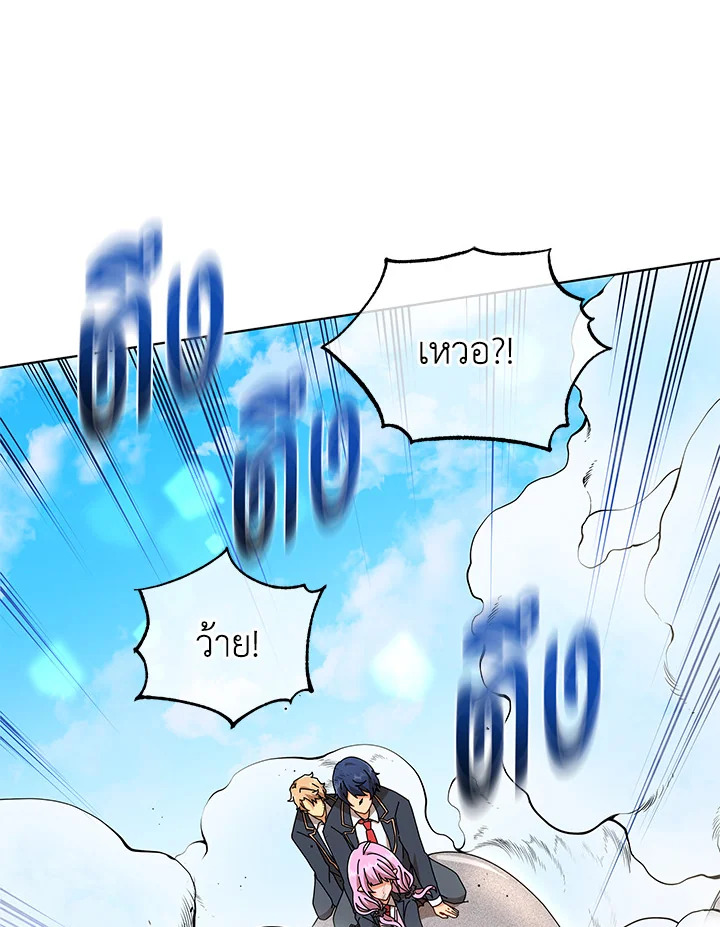 Necromancer Academy’s Genius Summoner ตอนที่ 15 แปลไทย