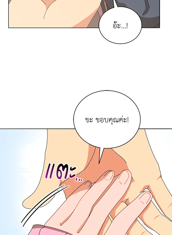 Necromancer Academy’s Genius Summoner ตอนที่ 15 แปลไทย