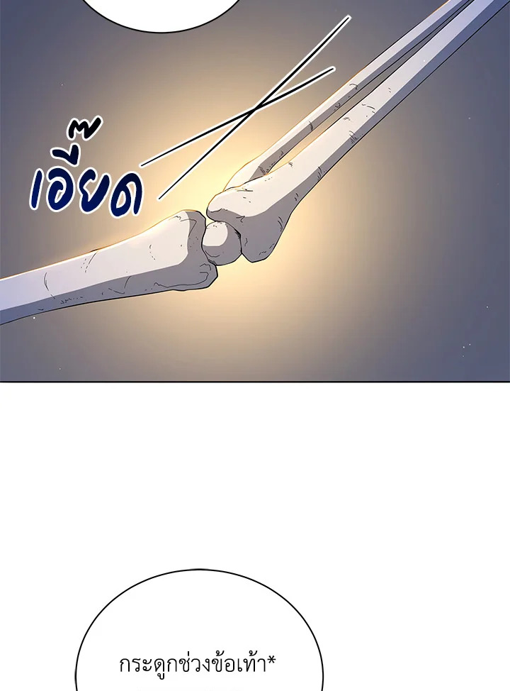 Necromancer Academy’s Genius Summoner ตอนที่ 15 แปลไทย