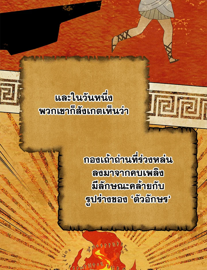 Necromancer Academy’s Genius Summoner ตอนที่ 15 แปลไทย