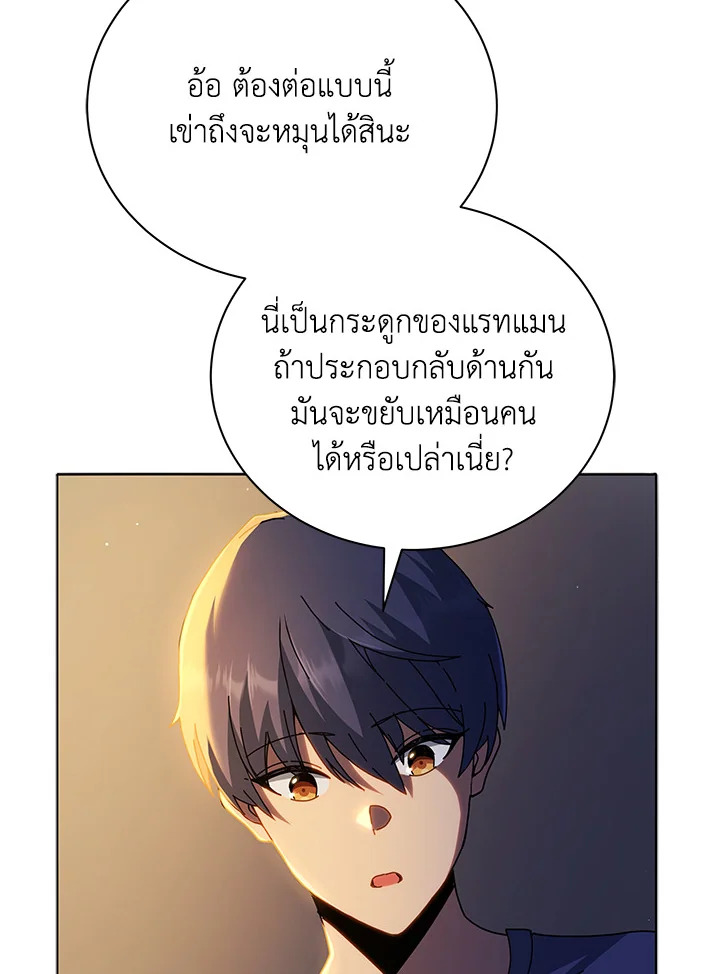 Necromancer Academy’s Genius Summoner ตอนที่ 15 แปลไทย