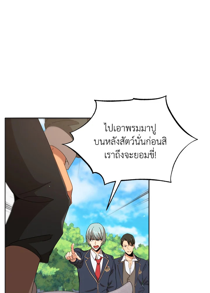 Necromancer Academy’s Genius Summoner ตอนที่ 15 แปลไทย